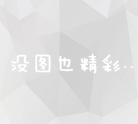 夫唯SEO优化实战视频教程：掌握搜索引擎排名秘诀